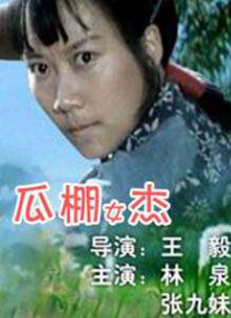 男女黄小说